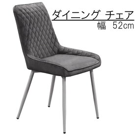 チェア 幅52cm 1脚のみ モダ ダイニングチェア WeDOStyle (ウィドゥ・スタイル) 椅子 イス ちぇあ 食卓イス おしゃれ かわいい モダン お洒落 可愛い 北欧 シンプル カジュアル かっこいい チェア ダイニングチェアー 食卓椅子 食事チェア GMK QSM-180 chair 家具