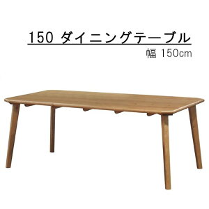 �_�C�j���O�e�[�u�� ��150cm �K�C�� �e�[�u�� WeDOStyle (�E�B�h�D�E�X�^�C��) �� ���� �H��� ������� ���킢�� ���_�� ������ ���� �k�� �V���v�� �J�W���A�� ���������� �J�W���A���e�[�u