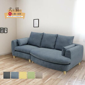 【本日クーポン5%引】 カウチソファ 2点セット 変形 クッション付き 5色 犬 猫 ひっかき傷に強い大きめソファ 3人掛け ファブリック ソファ ソファー SOK QOG-180 開梱設置配送 コンパクト ソファ おしゃれ かわいい キッズ ペットのいるお宅には人気 家具
