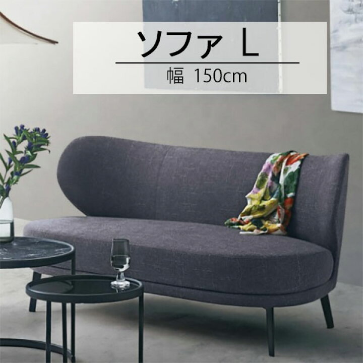 楽天市場】ソファ 幅150cm 脚高19.5cm リビングソファー ナチュラル 