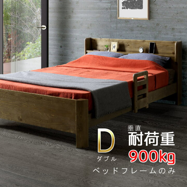 楽天市場】ダブル ベッドフレーム のみ 垂直耐荷重900kg パイン材 