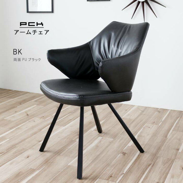 楽天市場】【一部予約販売】アームチェア 肘付き ダイニングチェアー 