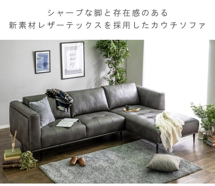 楽天市場】大型カウチソファ レザーテックス (2P+カウチ) 3人掛け 3P 