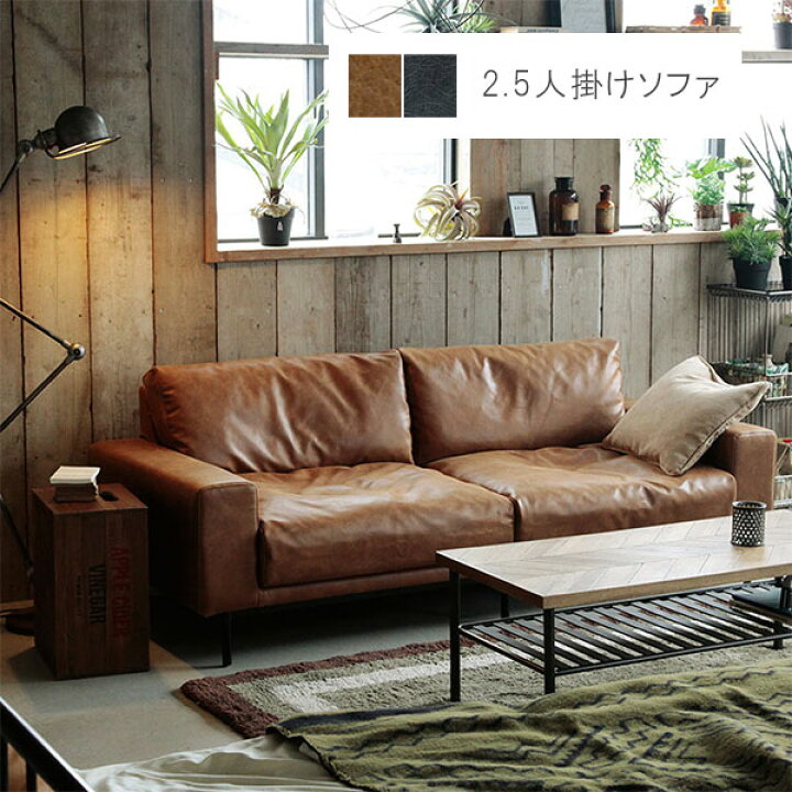 楽天市場】2.5人掛け ソファ メンテナンスキットプレゼント スチール脚 