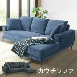 大型 カウチソファ 幅210cm (2P+カウチ)右カウチ限定 ファブリック アイアン脚 ロボット掃除機対応 シャープ 3人掛け ソファ ソファ SOK 開梱設置送料無料 【QOG-240】シャープなデザイン ※ロ