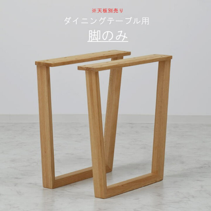 楽天市場】脚のみ ロの字脚タイプ NA色 レッドオーク材 高さ670mm 