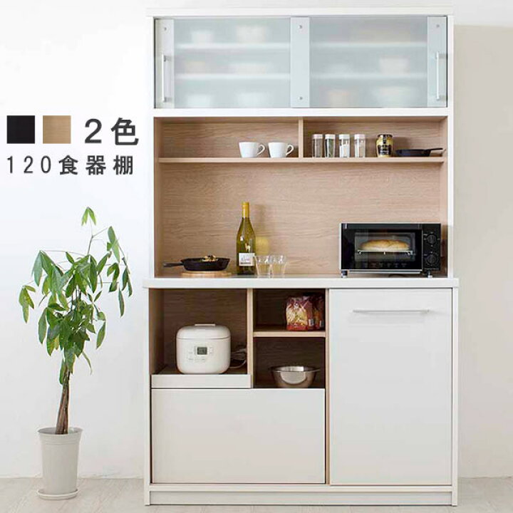 楽天市場】キッチンボード 幅117.5cm 高さ188cm 日本製 ロータイプ 