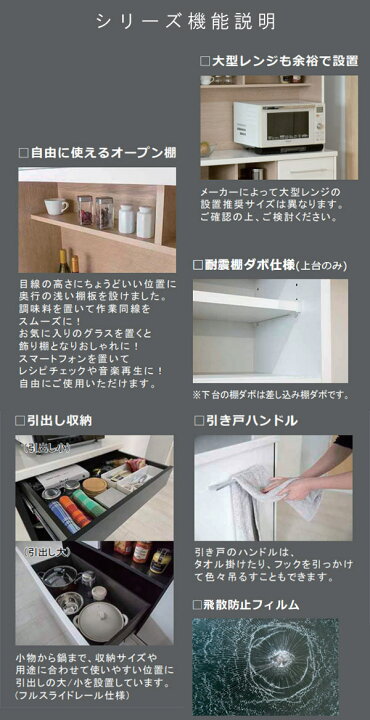 楽天市場】キッチンボード 幅117.5cm 高さ188cm 日本製 ロータイプ 