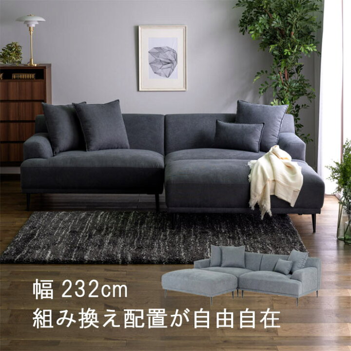 楽天市場】大型 カウチソファ 3点セット 3Way クッション付き 