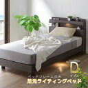 ダブル ベッドフレーム のみ 足元 LED ライト コンセント付き お掃除ロボット対応 床面布張り ティッシュケース収納 GOK QOG-80 ※マットレスは別売り 北欧 ダークブラウン系 アイボリー系 宮付き 照明 ライト付き 足元ライト 棚付き 家具