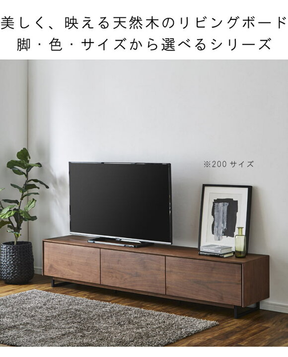 楽天市場】テレビ台 単体 幅220cm 高さ42cm スチール脚 ウォールナット 