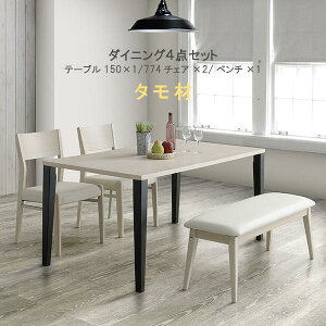 �_�C�j���O�e�[�u�� 4�_�Z�b�g �y�N�[�|����15%OFF�z ��150cm �^���� �r���I�ׂ� �V�J���[���I�ׂ� 715�V���[�Y F�������� WeDOStyle (�E�B�h�D�E�X�^�C��) �H��Z�b�g �_�C�j���O4�_�Z�b�g �i�`