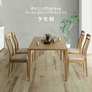 �_�C�j���O�e�[�u�� 5�_�Z�b�g �y�N�[�|����15%OFF�z ��150cm �^���� �r���I�ׂ� �V�J���[���I�ׂ� 715�V���[�Y F�������� WeDOStyle (�E�B�h�D�E�X�^�C��) �H��Z�b�g �_�C�j���O5�_�Z�b�g �i�`