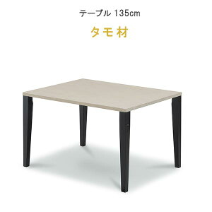 �_�C�j���O�e�[�u�� �P�i ��135cm �^���� �r���I�ׂ� �V�J���[���I�ׂ� 715�V���[�Y F�������� WeDOStyle (�E�B�h�D�E�X�^�C��) �H���e�[�u�� �H��� �H��e�[�u�� �i�`������ �z���C�g�n �k�� 
