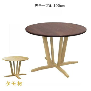 �_�C�j���O�e�[�u�� �P�i �~�` ��100cm �^���� 759�V���[�Y �i�`������/�c�[�g�� F�������� WeDOStyle (�E�B�h�D�E�X�^�C��) �H��e�[�u�� �k�� ���_�� �H���p�e�[�u�� �H���p �H�� ���N ���S�Ƌ� G