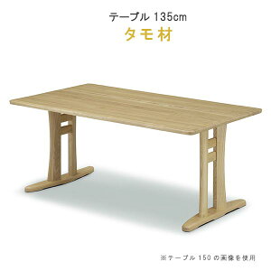 �_�C�j���O�e�[�u�� �P�i ��135cm �^���� 759�V���[�Y F�������� �����I���\ WeDOStyle (�E�B�h�D�E�X�^�C��) �H��e�[�u�� �i�`������ �k�� ���_�� �H���p�e�[�u�� �H���p �H�� ���N ���S�Ƌ� GO