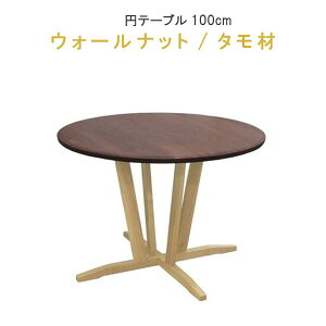 �_�C�j���O�e�[�u�� �P�i �~�` ��100cm �E�H�[���i�b�g/�^���� �c�[�g���J���[ 759�V���[�Y F�������� WeDOStyle (�E�B�h�D�E�X�^�C��) �H��e�[�u�� �i�`������ �k�� �H���p �H�� ���N ���S�Ƌ� GO