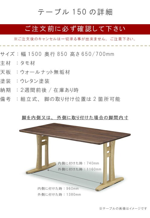 楽天市場】ダイニングテーブル 4点セット 幅150cm ウォールナット/タモ 