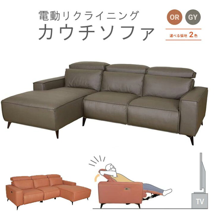 楽天市場】カウチソファ 大型 幅260cm USBポート付き 電動ソファ 右 