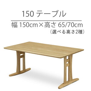 �_�C�j���O�e�[�u�� ��150cm �A�E�m�X �_�C�j���O WeDOStyle (�E�B�h�D�E�X�^�C��) �e�[�u�� �� �H��� �H���p�� ������� ���킢�� ���_�� ������ ���� �k�� �V���v�� �J�W���A�� ���������� 