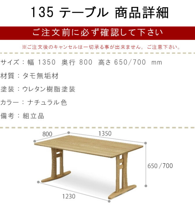 楽天市場】ダイニングテーブル 幅135cm アウノス ダイニング WeDOStyle 