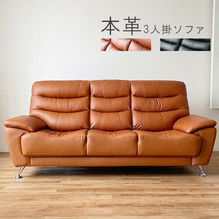 楽天市場】【本日クーポン5%引】 ソファ 3Pソファ 3人掛けソファ 革  