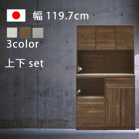 食器棚 上台+下開き+レンジ 幅120cm オープン型 収納棚 開き扉付き キッチン収納 WH木目 BR木目 グレー キッチンボード 日本製 モダン 北欧 シンプル 送料無料 GOK QSM-200 ※下台組み合わせ選択必要 レンジボード 18才 家電収納 モイス選択 m067-cf-120ue60o60h 家具