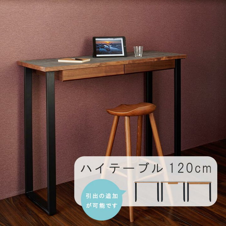 楽天市場】バーテーブル カウンターテーブル スタイリッシュ ミッド 