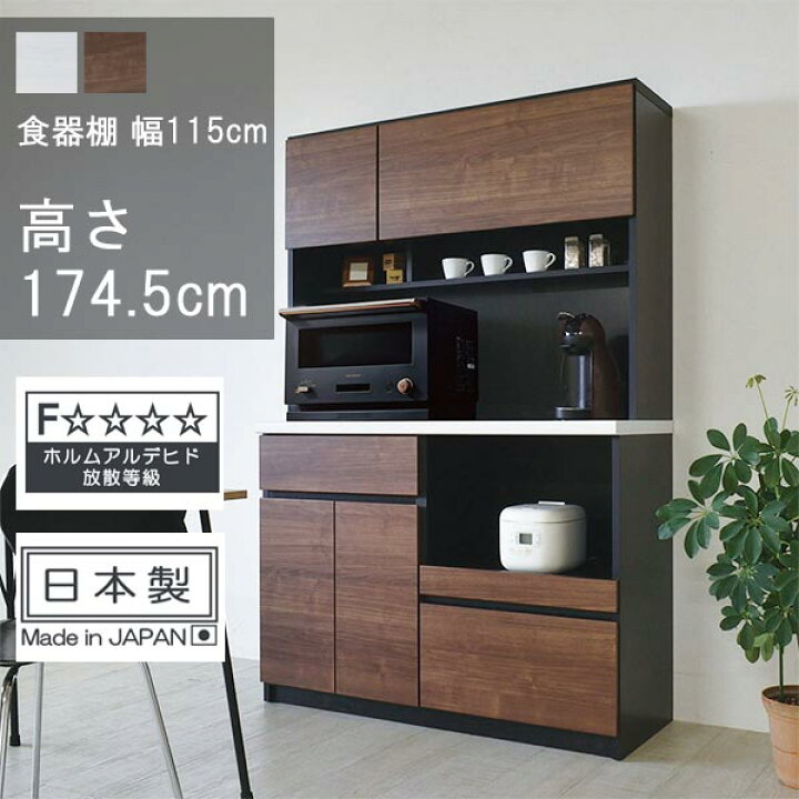 楽天市場】キッチンボード レンジボード ロータイプ日本製 幅115cm 高 