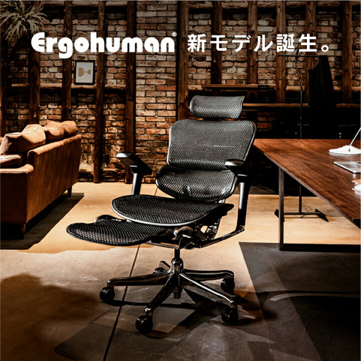 楽天市場】エルゴヒューマン オットマン オフィスチェア ゲーミング 