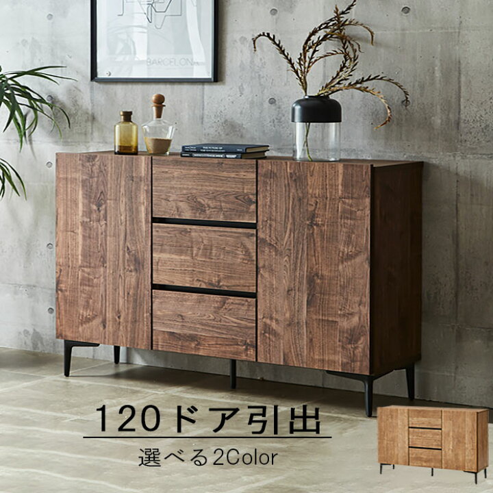 楽天市場】サイドボード ドア引出タイプ 幅119.3cm ソフトクローズ仕様 