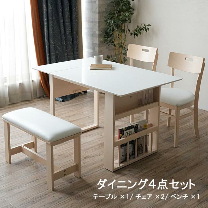 こちらはテーブルのみ】ダイニングテーブル・ベンチセット ホワイト 