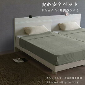 【15％OFFクーポン】ベッドフレーム のみ シングル～ワイドダブルサイズ選択可能 脚タイプ/引出しタイプ選択可能 すのこ仕様 コンセント付き 収納ラック付き Full House フルハウス WeDOStyle (ウィドゥ・スタイル) GOK QOG-60 安心家具 フォースター 棚付き 宮付き 人気