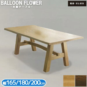 �_�C�j���O�e�[�u�� �P�i 4�{�r ���E�[�r ��200cm ��180cm ��165cm �A�b�V�� ���N�Ƌ� �j�[�V���[�Y WeDOStyle (�E�B�h�D�E�X�^�C��) �H��e�[�u�� �k�� ���_�� �H���p�e�[�u�� �H���p �H�� ���`�F�A