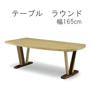 LD �_�C�j���O�e�[�u�� ��165cm �y�J���ݒu���������z ������� WeDOStyle (�E�B�h�D�E�X�^�C��) F�������� �e�[�u�� �� �J�W���A���e�[�u�� �Б��A�[�`�^ ������ ���킢�� ���_�� �V���v�� ����