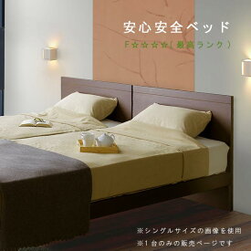 ベッドフレーム のみ 【16％OFFクーポン】シングルロング/セミダブルロングサイズ選択可能 オーク材 すのこ仕様 コート F-★★★★ ホルムアルデヒド最高ランク WeDOStyle (ウィドゥ・スタイル) GOK QOG-60 健康家具 安心家具 ウォールナット色