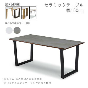 �_�C�j���O�e�[�u�� ��150cm �~�P��SQ We DOStyle (�E�B�h�D�E�X�^�C��) �e�[�u�� �� �_�C�j���O ������� ���킢�� ���_�� ������ ���� �k�� �V���v�� �J�W���A�� ���������� �J�W���A���e�[�u