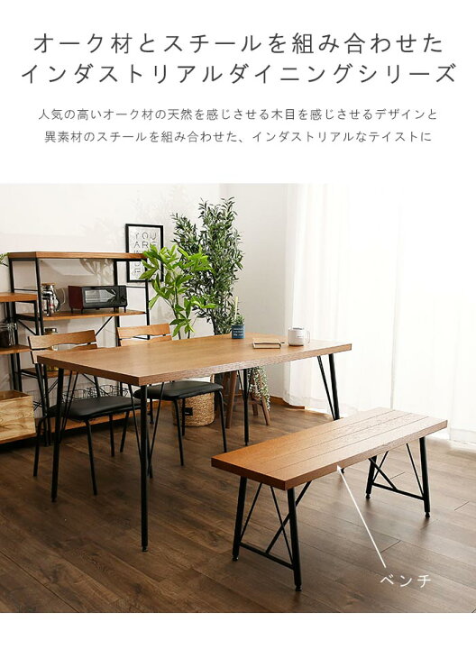 楽天市場】ベンチチェア 単品 幅110m オーク材 スチール脚 PVC 板座 