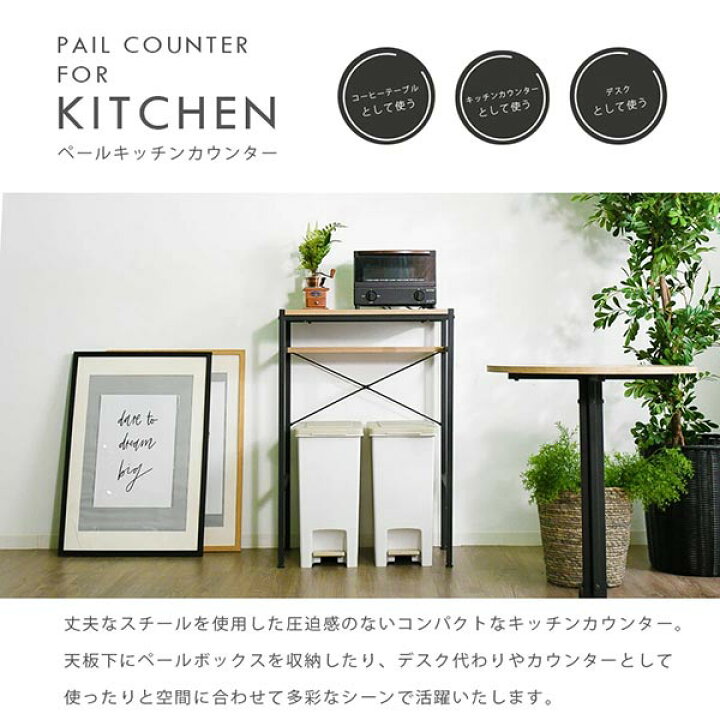 楽天市場】キッチンカウンター 幅64cm 高さ90.5cm スチール製 ブラウン 