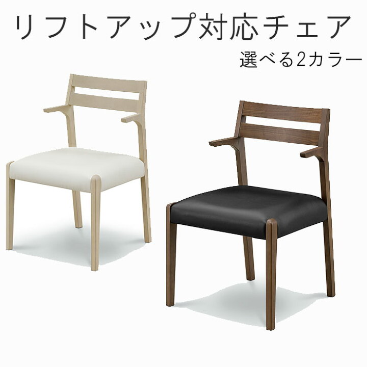 楽天市場】ダイニングチェア シモーニ WeDOStyle (ウィドゥ・スタイル 