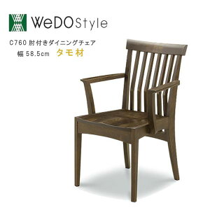 �I�t���_�C�j���O�`�F�A 1�r�̂݁@�y�N�[�|����15%OFF�z �A�[�����X�g �^���� T795�EC760�V���[�Y WeDOStyle (�E�B�h�D�E�X�^�C��) �_�C�j���O�`�F�A �H��֎q �k�� ���_�� �I�V���� ������� ����