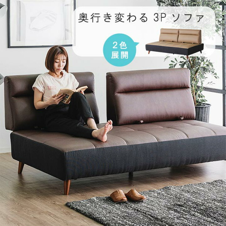 楽天市場】奥行きが変わるソファ 3人掛け 幅180cm 背もたれ脱着式 座面 