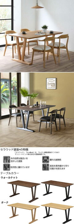 楽天市場】ダイニングテーブル セット 5点 【クーポンで15%OFF 