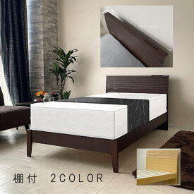 シングル ベッドフレーム のみ ナチュラル ブラウン 2口コンセント付き USBポート すのこ スノコ 北欧 モダン デザイン GOK QOG-60