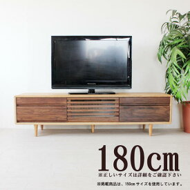ローボード テレビ台 幅180cm 久和屋 タモ無垢材 オイル塗装 北欧家具 高さ40cm ライト ツートン ダーク GYHCスイート 180TVボードHi 70・75インチ対応 エコ家具