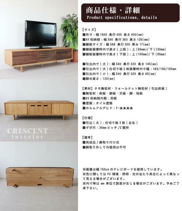 楽天市場】ローボード テレビ台 幅180cm 【20%offクーポン】タモ無垢材 