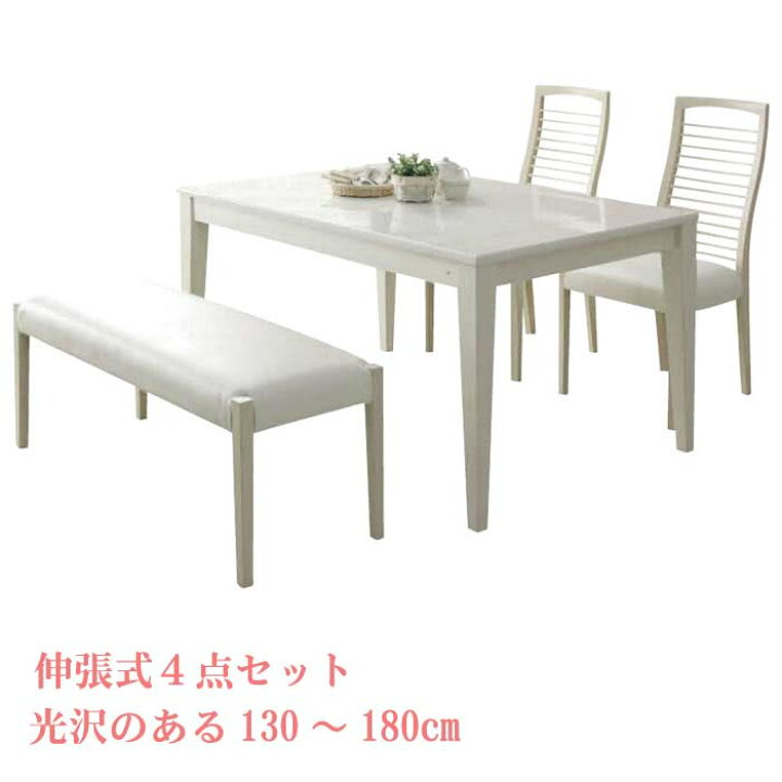 楽天市場】伸縮式 ダイニングテーブルセット 4点セット 白い家具 4 