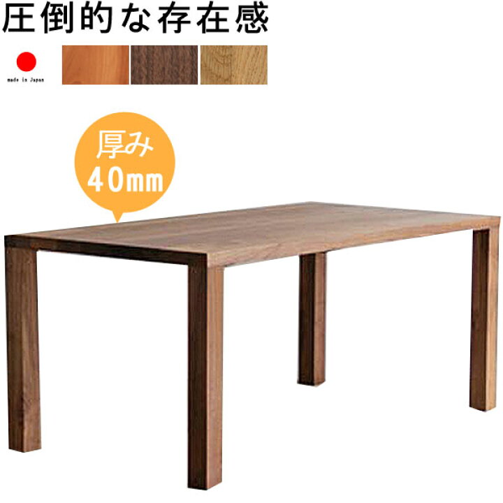 楽天市場】ダイニングテーブル 単品 幅140cm 奥行き90cm 高さ 70cm 天 
