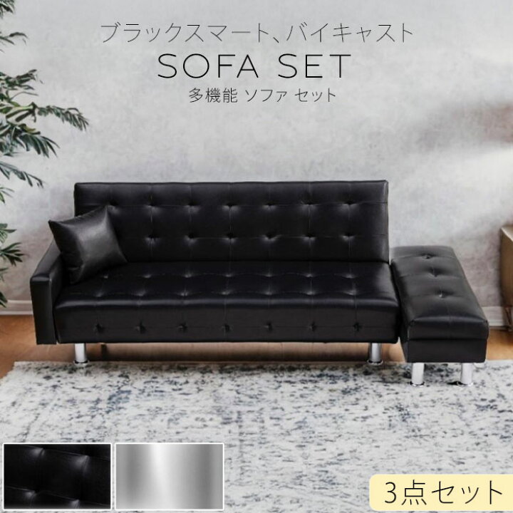 楽天市場】ソファー レザー ソファ カウチソファ 3点セット 本体+ 