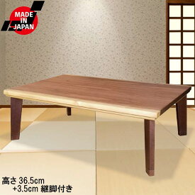 こたつ 日本製 木製 幅120cm ウォールナット ウレタン塗装 手元コントローラー付き 継脚付き こたつ テーブル 高級感 GMK QSM-240 リビングテーブル センターテーブル おしゃれ 家具